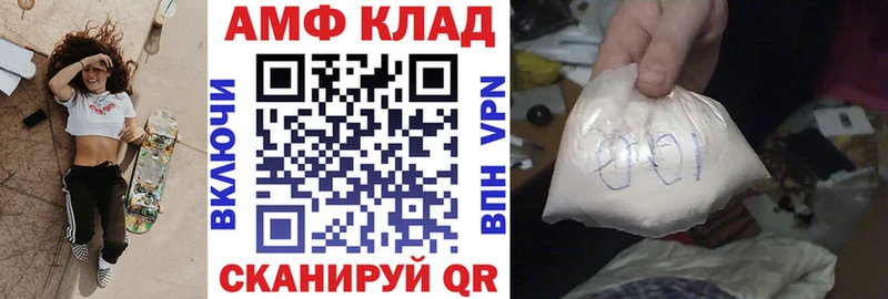 АМФ Розовый  купить закладку  Вышний Волочёк 