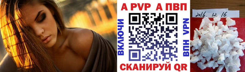 A PVP Соль  где продают наркотики  Вышний Волочёк 