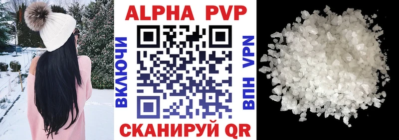 А ПВП кристаллы Вышний Волочёк