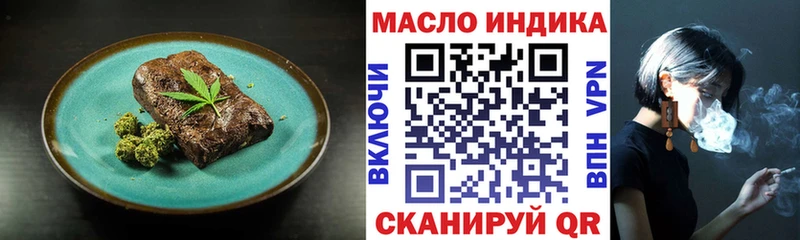 где можно купить   Вышний Волочёк  Cannafood марихуана 