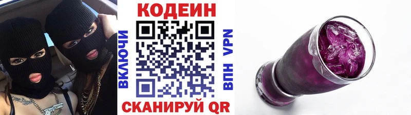 наркотики  kraken вход  Кодеиновый сироп Lean напиток Lean (лин)  Вышний Волочёк 