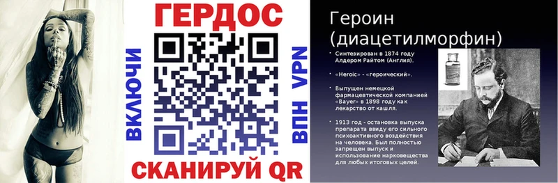 ГЕРОИН VHQ Вышний Волочёк