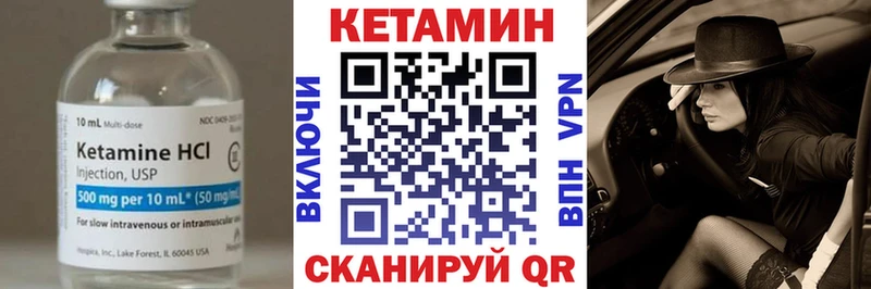 Кетамин ketamine купить Вышний Волочёк