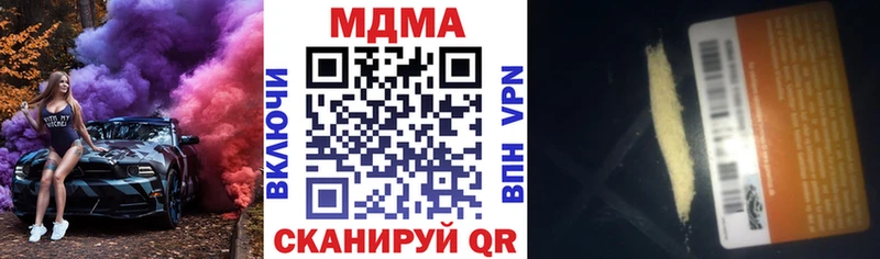 MDMA Molly  как найти закладки  Вышний Волочёк 